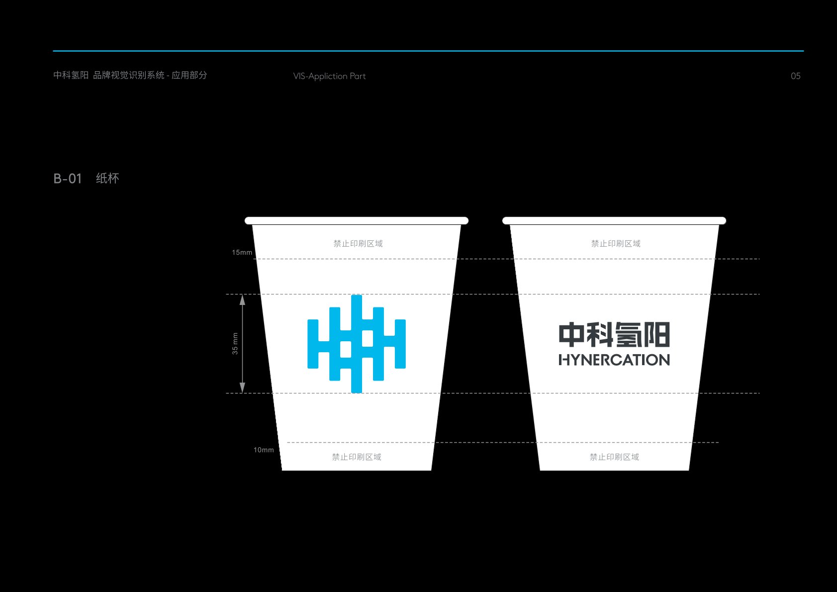 瓯海区VI设计公司